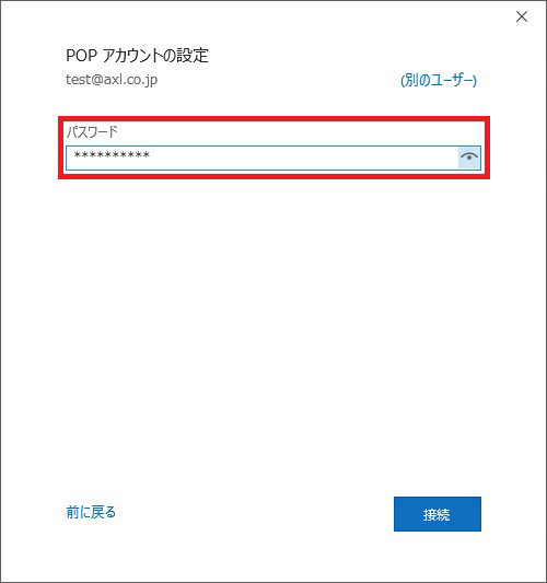 パスワード入力画面
