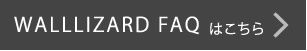 WALLLIZARD FAQ͂