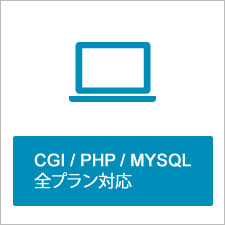 CGI / PHP / MYSQL SvΉ